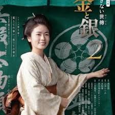 小本经营金与银第二季