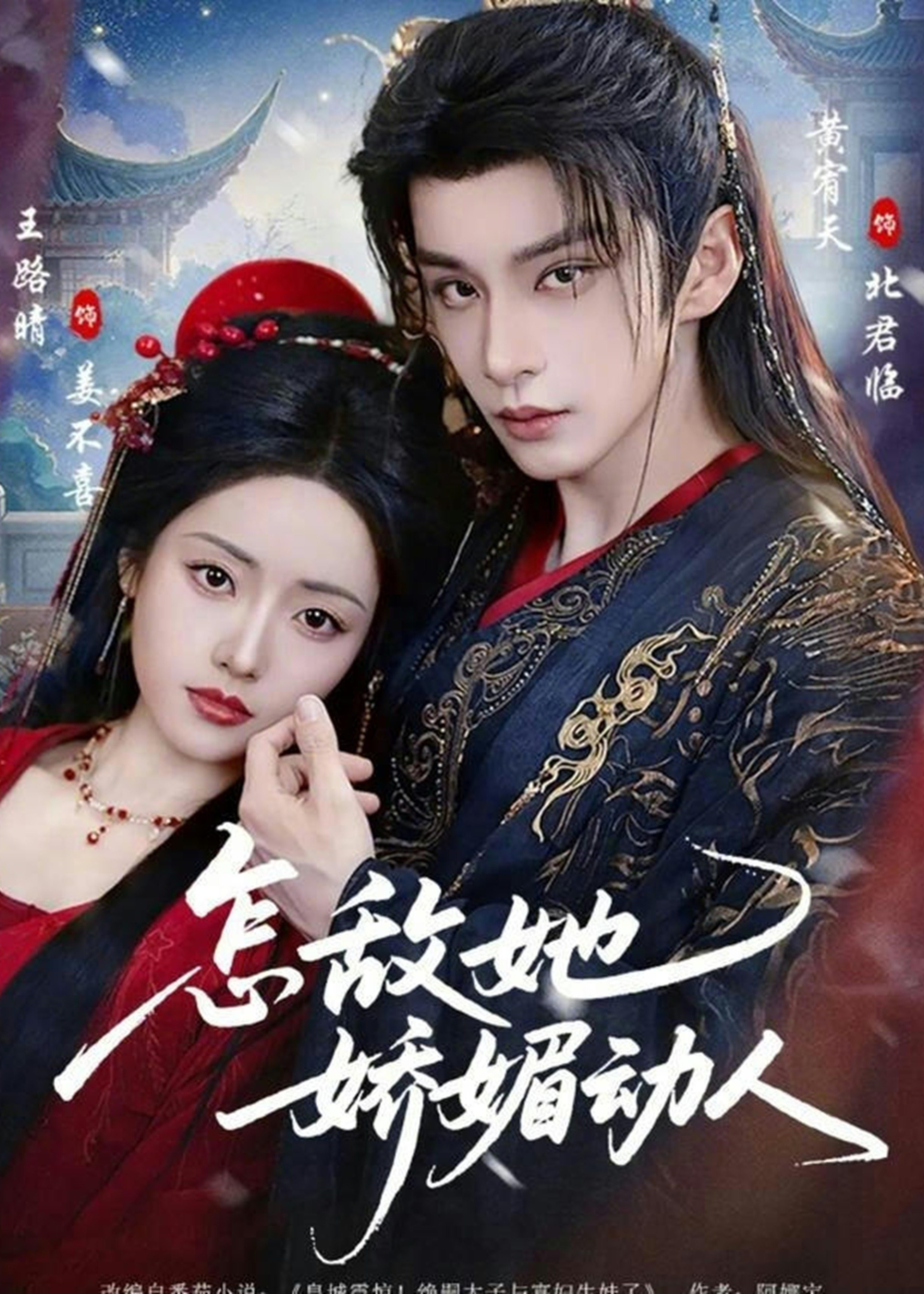 怎敌她娇媚动人